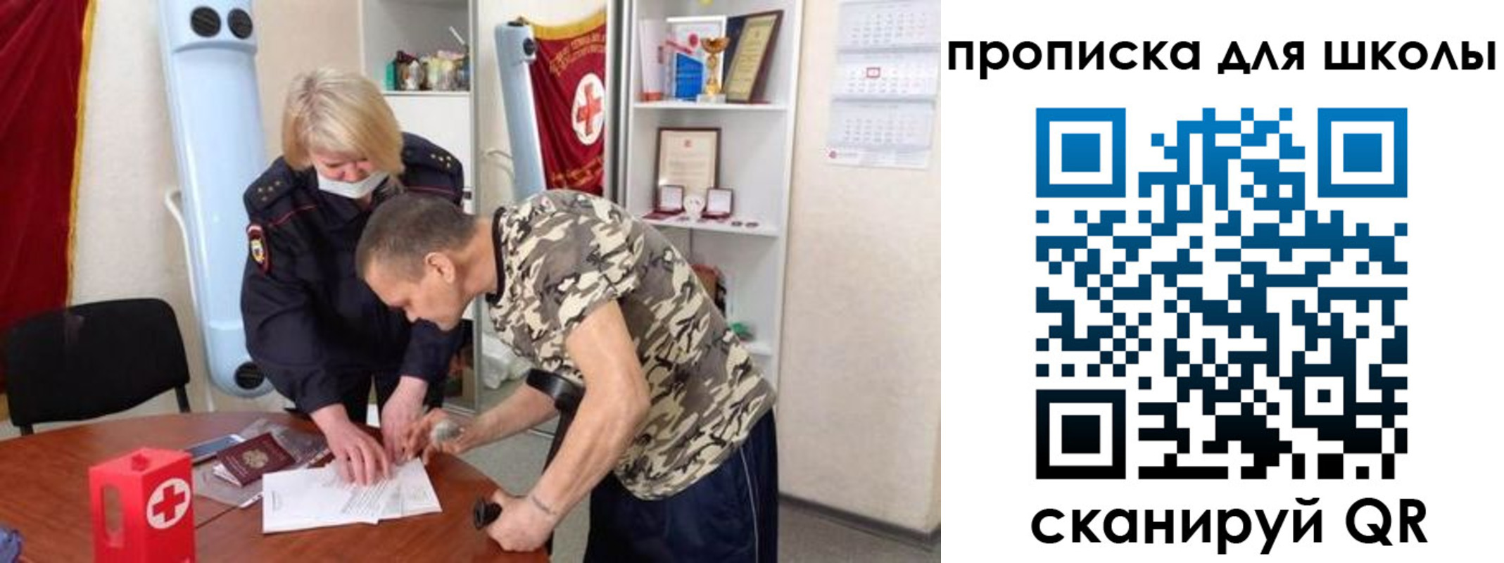 миграционный учет в Москве