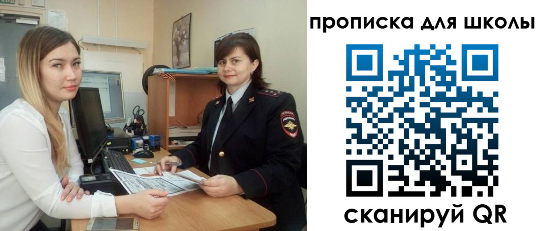 временная регистрация купить в Москве