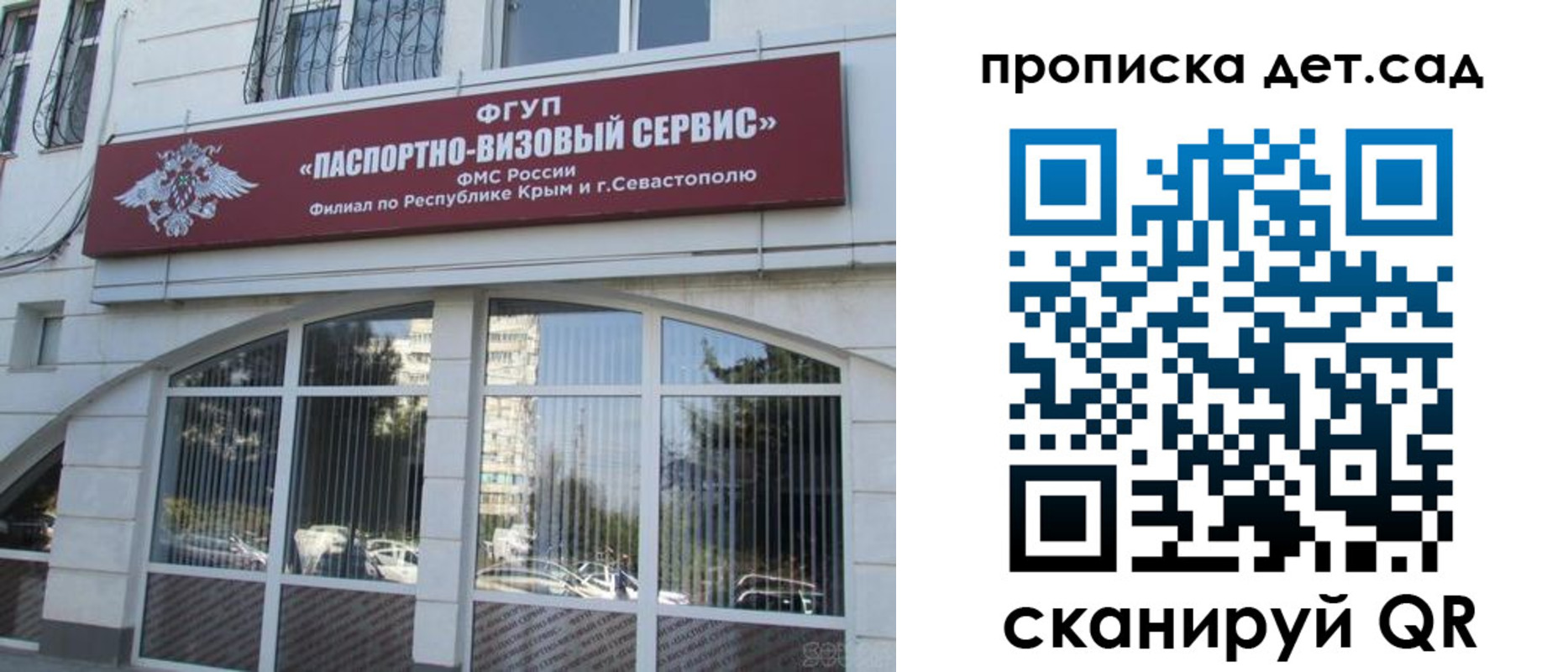 временная регистрация надежно в Москве