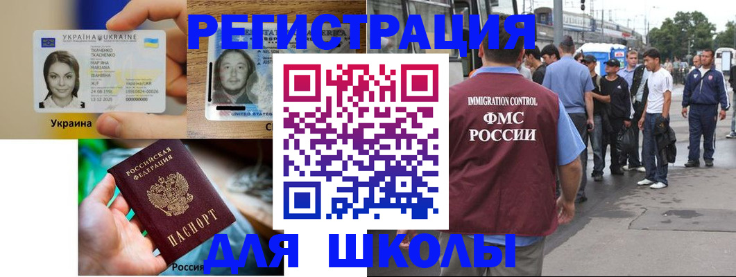 временная регистрация собственник в Москве
