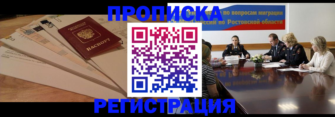 пропишу в квартире в Москве