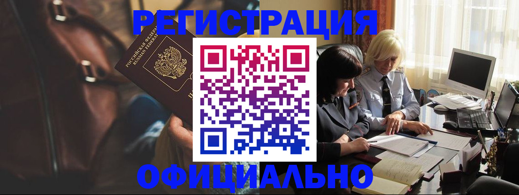 регистрация для школы в Москве