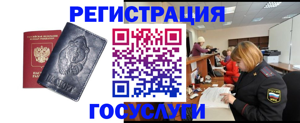 прописка иностранных граждан в Москве