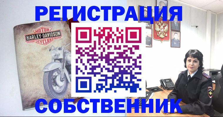 купить прописку в Москве