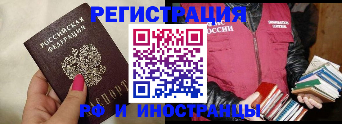 временная регистрация 2025 в Москве